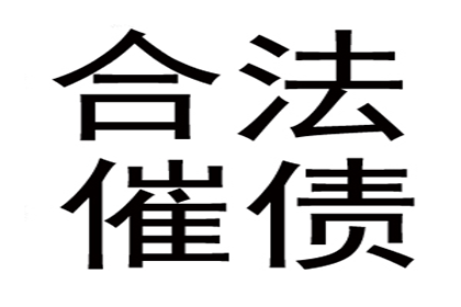 协助物流企业追回250万运输服务费